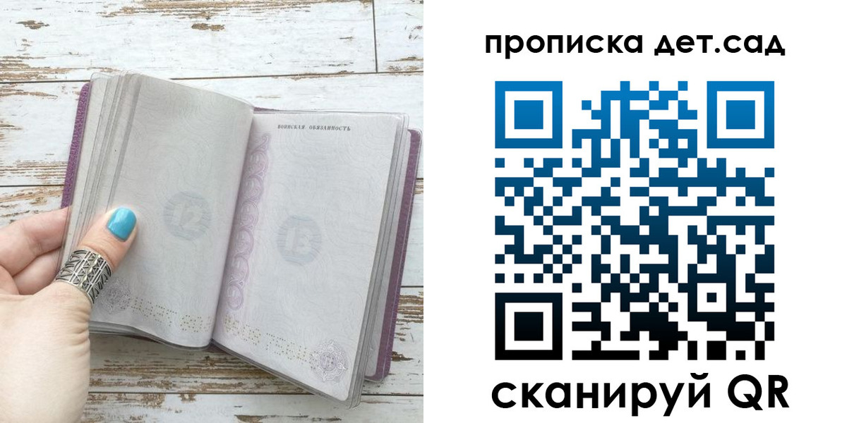 где прописаться в Урайе
