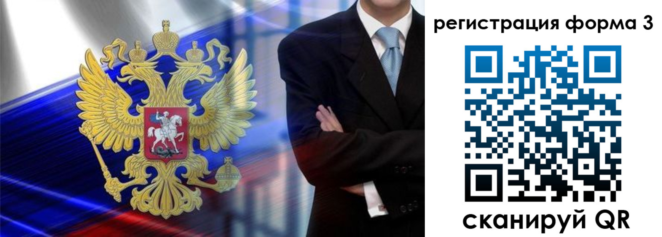 миграционный учет в Урайе