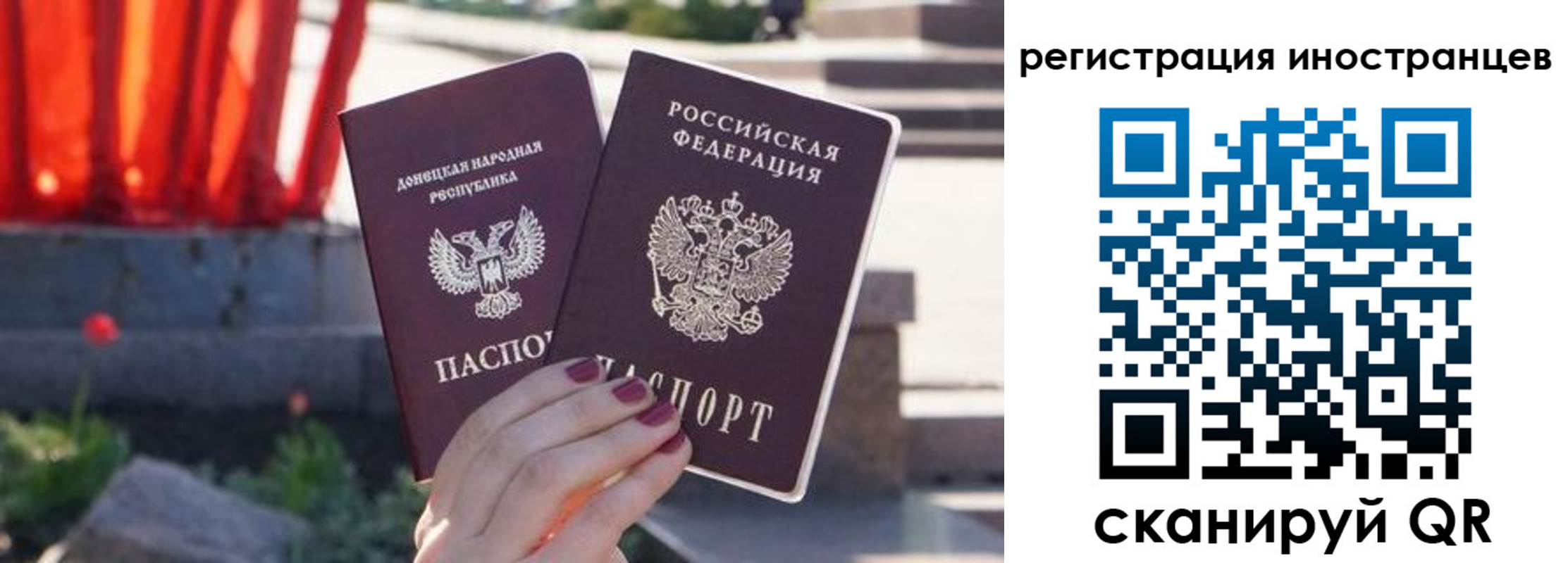 регистрация в Урайе