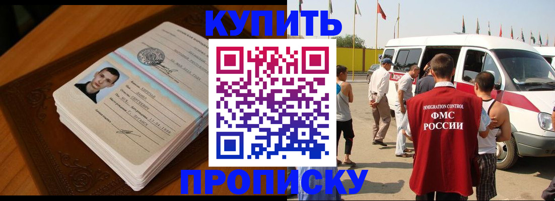 пропишу в квартире в Урайе