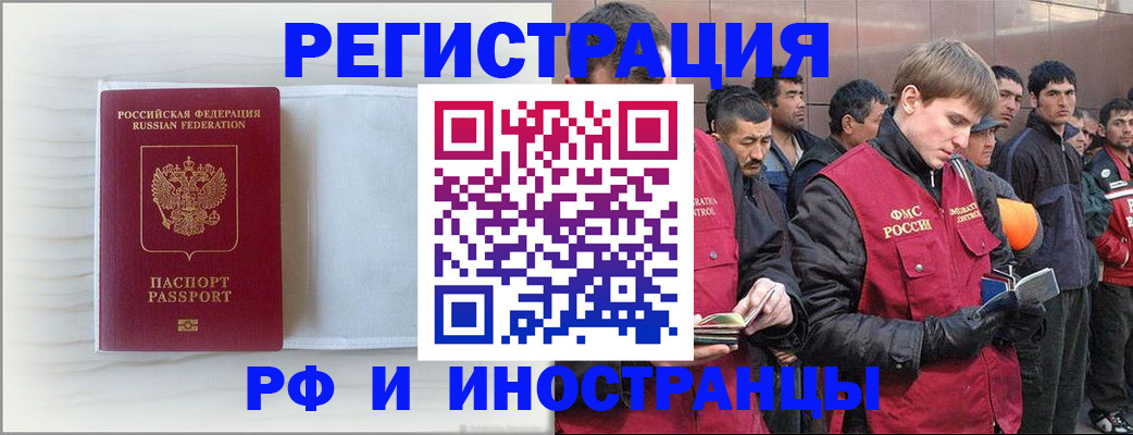 прописка поиск в Урайе