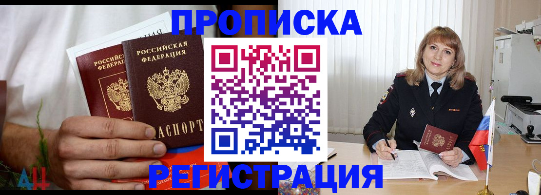 миграционный учет в Урайе