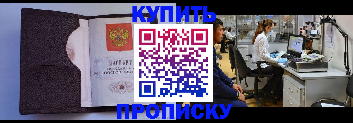 временная регистрация в квартире в Урайе