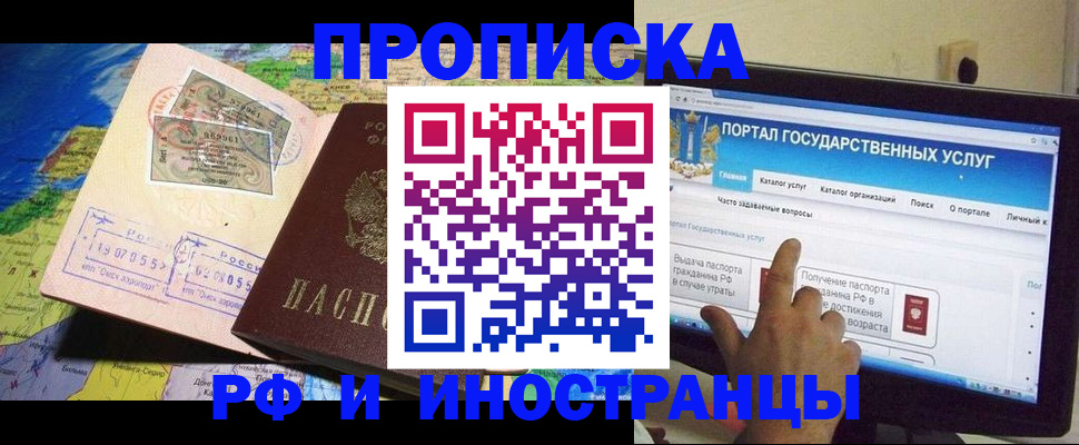 прописка штамп в Урайе