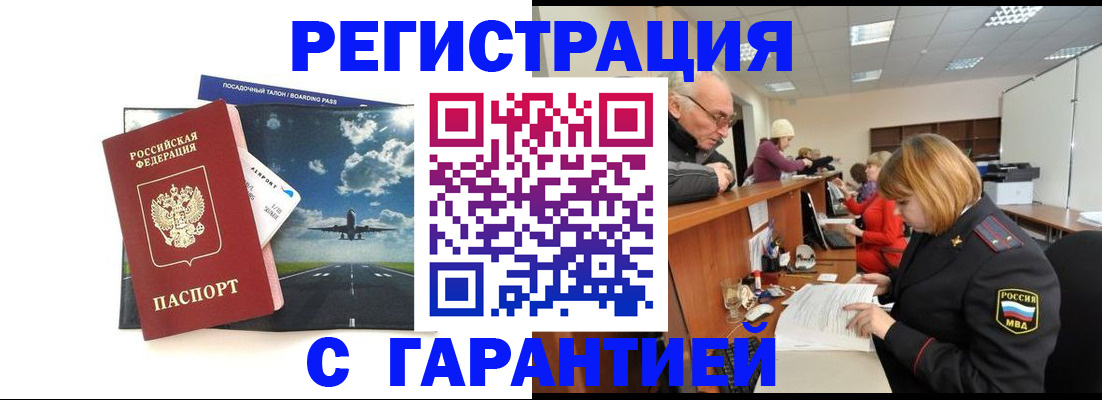 прописка ребенка в Урайе
