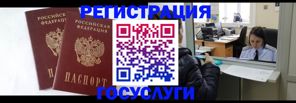 прописка иностранных граждан в Урайе