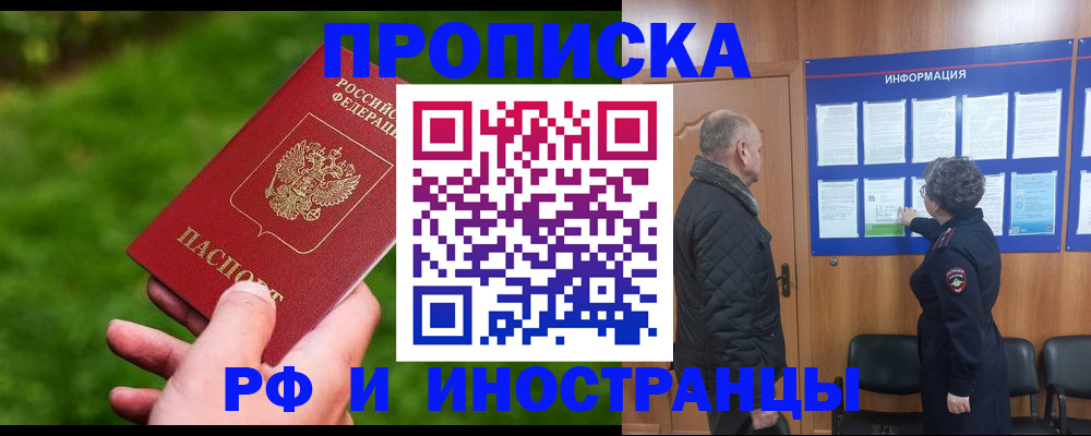 миграционный учет в Урайе
