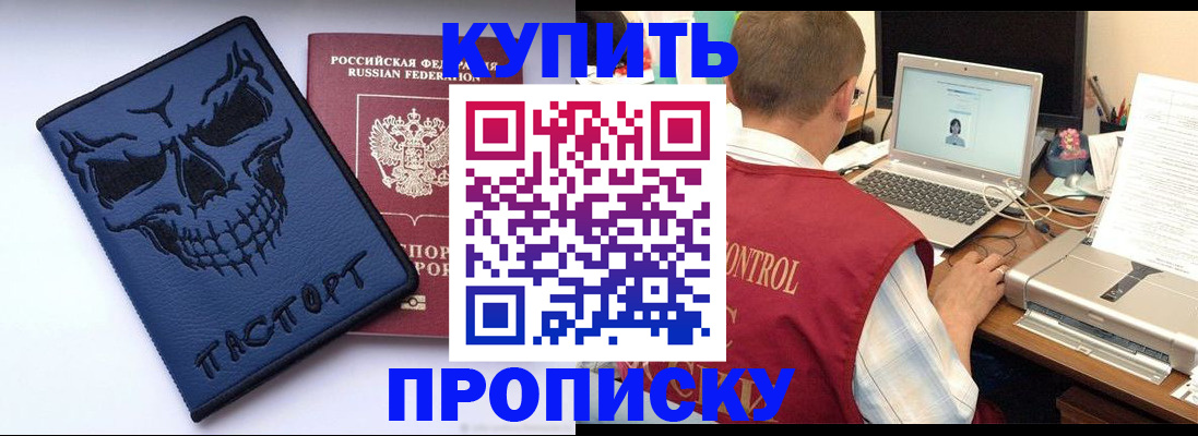 временная регистрация недорого в Урайе